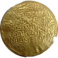 Dinar - Abu l-Hasan 'Ali