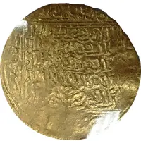 Dinar - Abu l-Hasan 'Ali