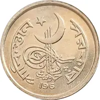 3 Paisa ND 1966 Pattern