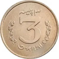 3 Paisa ND 1966 Pattern