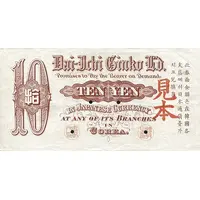 10 Yen