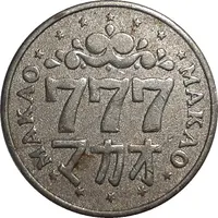 Token - Makao Game Token