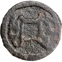 1 Cash - Tarkhun Samarqand, without hole