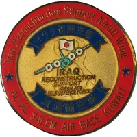 Medal - Japan Air Self Defense Force