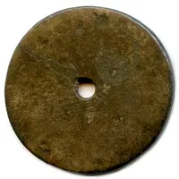 Uncertain Cash - Xianping Yuanbao, large size