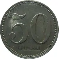 50 Pfennig - Bautzen Kriegsgefangenenlager