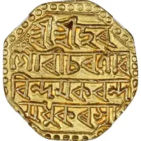 1 Mohur - Gaurinath Singha