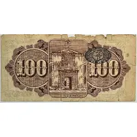 100 Pesos Comision Reguladora del Mercado de Henequen