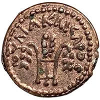 Lepton Pontius Pilate, Replica