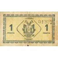 1 Peseta Vera