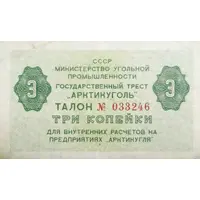3 Kopecks