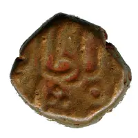 1/4 Falus - Nasir ud Din Ahmad Shah I