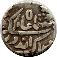 1/2 Rupee - Shah Alam II [Shivaji Rao]