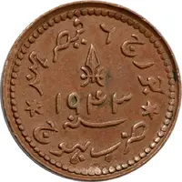 1 Trambiyo - George VI [Vijayarajji]