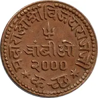 1 Trambiyo - George VI [Vijayarajji]