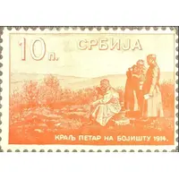 10 Para Emergency Postage Stamp Currency