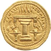 Dinar - Ardashir I type III2/2