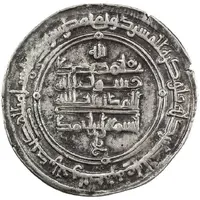 1 Dirham - Ahmad b. Muhammad Andaraba