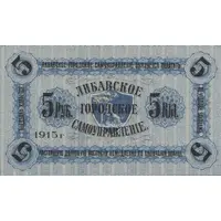 5 Roubles Latvia, Libava, Libau