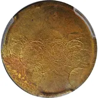 1 Cent - C.V. Brooke Uniface Obverse Trial