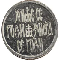 Christmas Cesnica Token