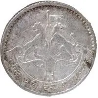 Accession Medallic Half Rupee - Gulab Singh