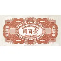 100 Dollars Ta-Ching Government Bank, unissued
