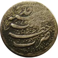 1 Rupee - Ata Muhammad Bamizai Khan Kashmir mint
