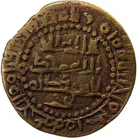 1 Fals - Ahmad ibn Muhammad