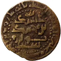 1 Fals - Ahmad ibn Muhammad