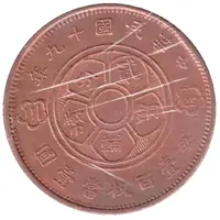 1 Cent / 2 Cent Counterfeit