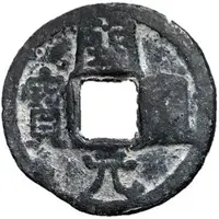 1 Cash Kaiyuan Tongbao, Tan