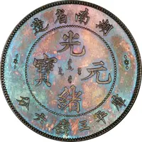 50 Fen - Guangxu Pattern