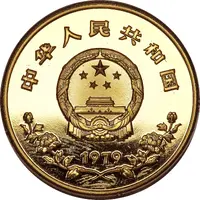 450 Yuan Year of the Child