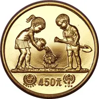 450 Yuan Year of the Child