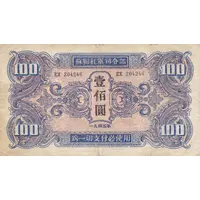 100 Yuan Soviet Red Army