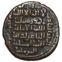 Dirham - Al-Adil Sayf al-Din Abu Bakr I Mayafariqin