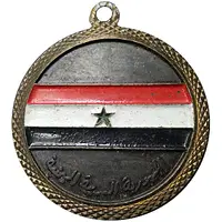 Medal - Yemen Arab Republic