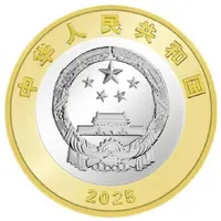 10 Yuan 80th Anniversary of the Victory in WWII