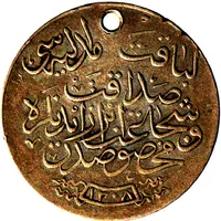 Medal of Merit - Liyakat Madalyasi