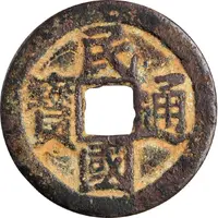 10 Cash Minguo Tongbao