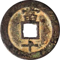 10 Cash Minguo Tongbao