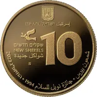 10 New Shekels Shimon Peres