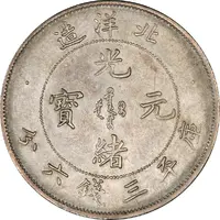 50 Fen - Guangxu Pei Yang