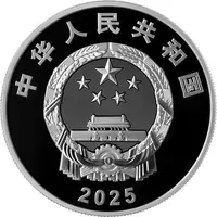 10 Yuan 70th Anniversary of the Founding of Xinjiang Uygur Autonomous Region