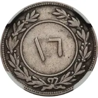 16 Khumsi - Gẖālib