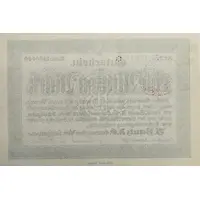 50 000 000 Mark Bautz