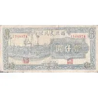 1000 Yuan Farmer's Bank of Northwest China