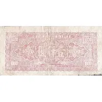 1000 Yuan Farmer's Bank of Northwest China