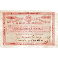 1 Baht / 1 Tical HSBC, no rim lettering